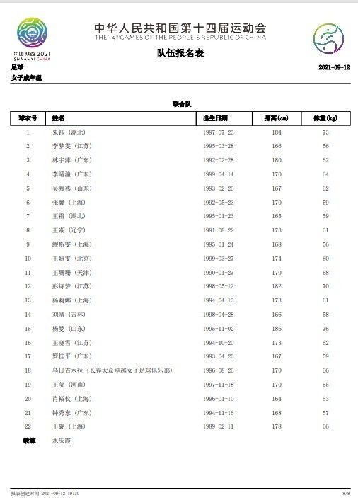 第90+11分钟，格林伍德也是远射，可惜角度太正被奥布拉克没收。